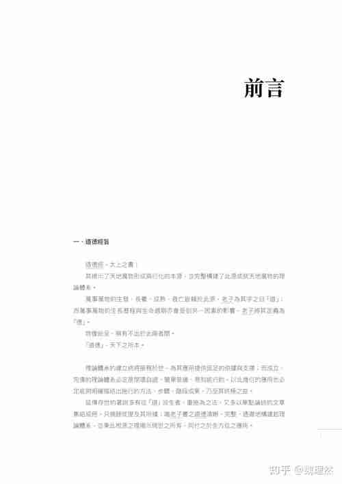 前言，我的人生故事，从一个普通人到一位成功的创业者，创业之路，从普通到成功