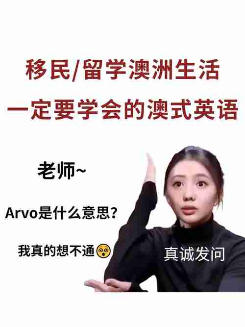 学会澳洲技巧,生活从此不一样!