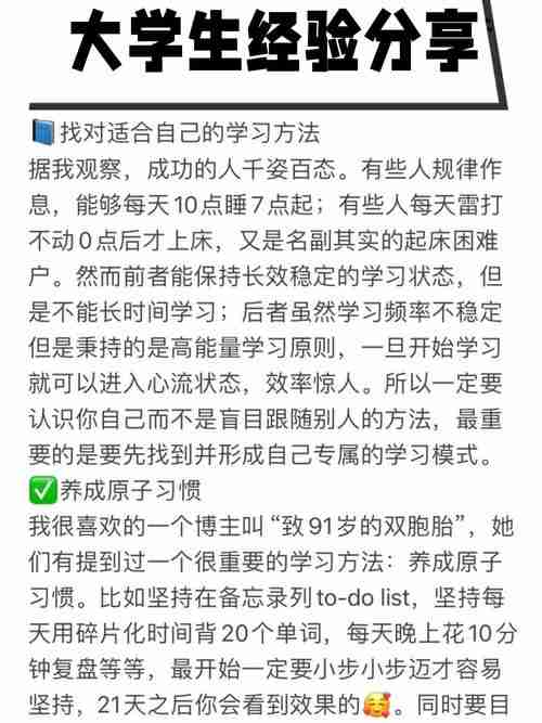 开启高效学习之旅，如何在快节奏的学习生活中找到平衡与效率？