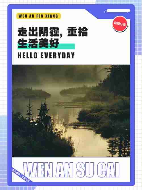 解锁幸运技巧，拥抱美好新生活