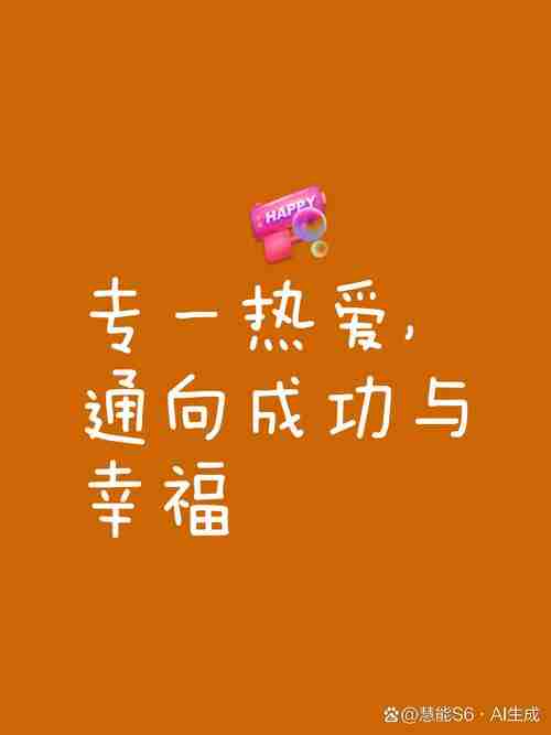 解锁幸运技巧，拥抱美好新生活