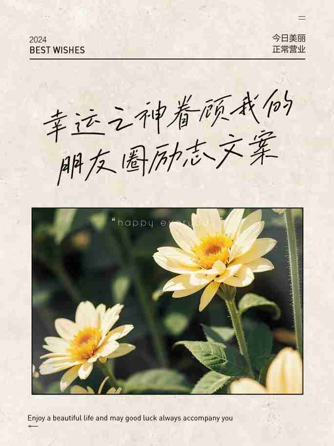 掌握幸运技巧，幸运之神常伴左右