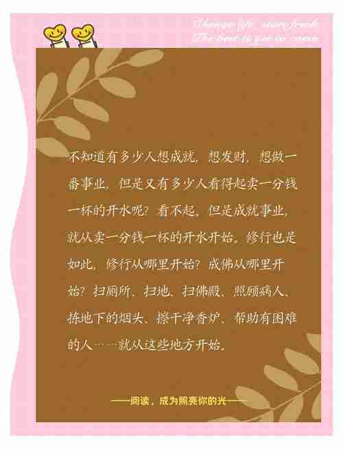 如何在平凡生活中实现非凡的运气，从日常生活到奇迹，如何利用平凡时间创造非凡机遇