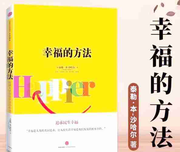 掌握幸运技巧，畅享幸运快乐生活——如何在快节奏生活中寻找幸福与满足，寻找幸福，如何在快节奏生活中找到快乐与满足