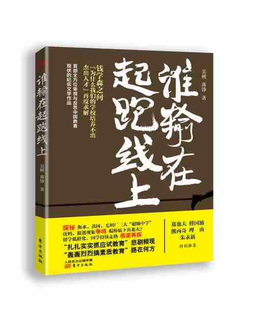 深度解析与走向赢家之路