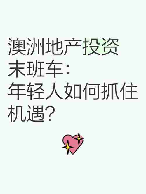 澳洲5技巧大放送——抓住机遇，开启未来！，抓住机遇，开启未来！，抓住机遇，开启未来！