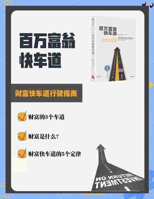 澳洲5技巧，踏上财富快车道，澳洲投资秘籍，五大理财策略，澳洲投资，五大理财策略