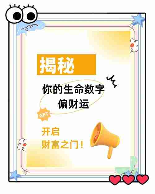 澳洲五技巧大揭秘，开启财富密码！