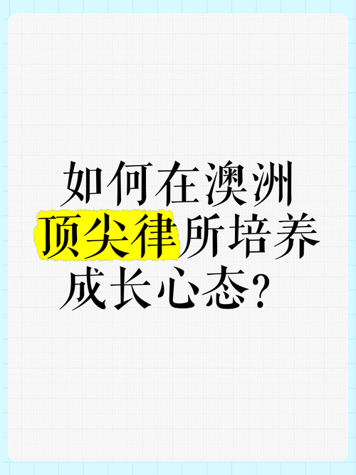 澳大利亚五核心技巧，让你的人生走向巅峰，澳大利亚，如何实现人生巅峰？五大核心技能不容错过！，澳大利亚五核心技巧，让你的人生走向巅峰，澳大利亚，如何实现人生巅峰？