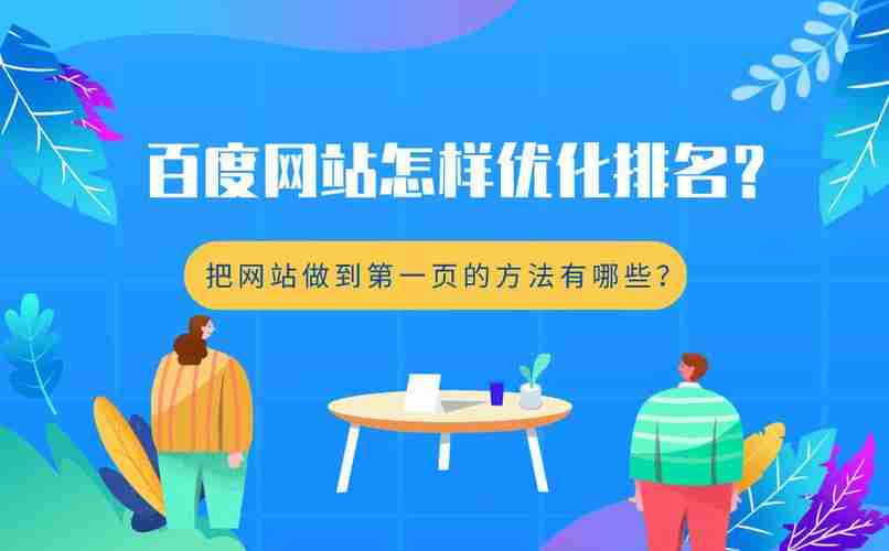 西宁网站优化哪家好_专业服务商对比_高效排名提升攻略