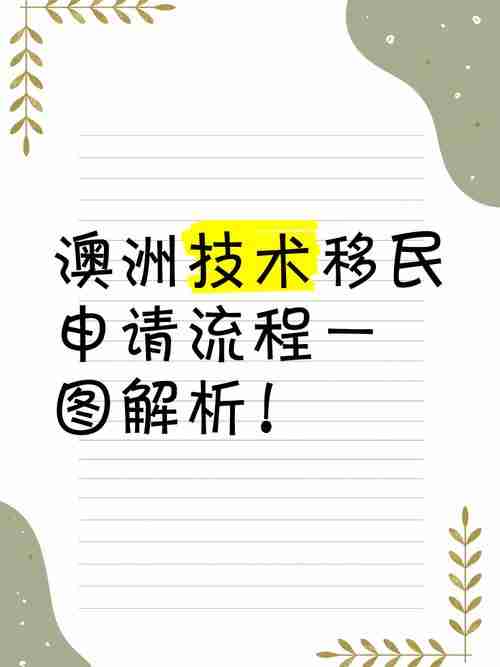 澳洲留学生如何用3招打破移民困局？