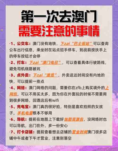 刚来澳洲总踩坑?三大生存技巧+免费秘境全公开!