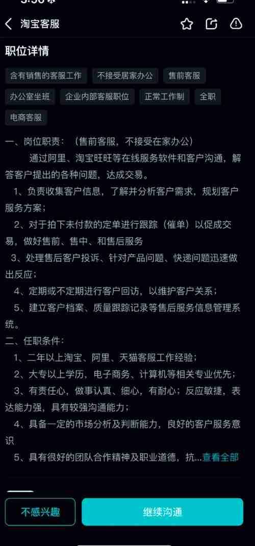 面试总被拒？咖啡馆偶遇术提升80%成功率，避坑指南全公开