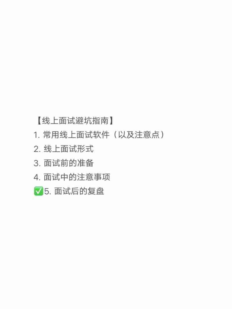 面试总被拒?咖啡馆偶遇术提升80%成功率,避坑指南全公开