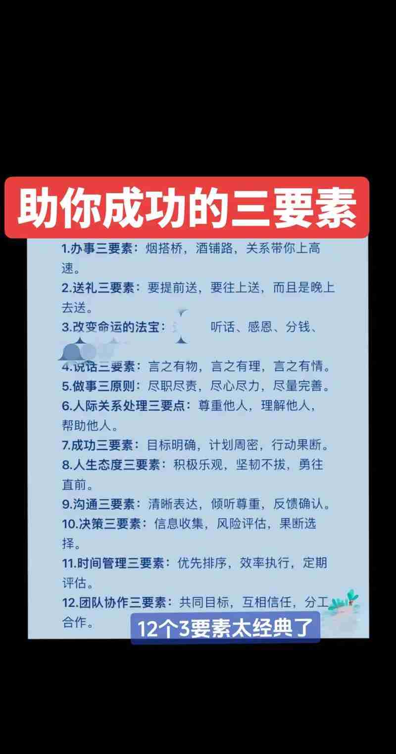 命运总不顺_如何用幸运技巧_三天逆袭实操