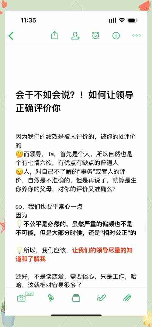 职场十年无晋升_如何用幸运技巧_三天逆袭总监位