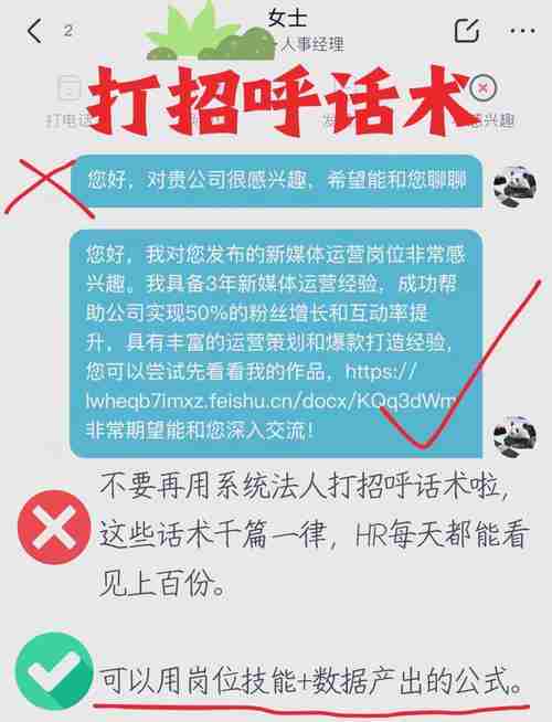 求职困局_如何逆袭_三招幸运技巧实测