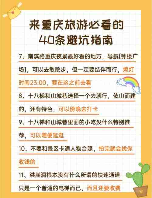 旅行踩坑怎么破？三招技巧省$800，全攻略实测