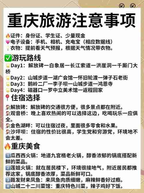 旅行踩坑怎么破?三招技巧省$800,全攻略实测