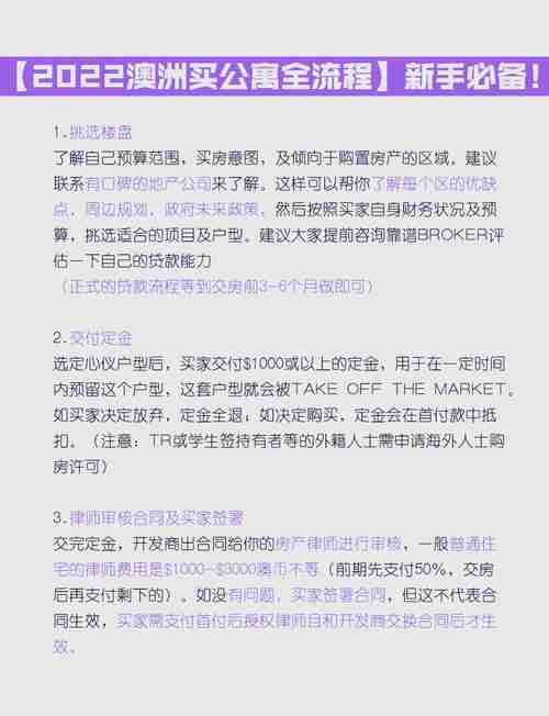 澳洲逆袭五绝招：低成本留学、房产杠杆、绿卡提速全解析