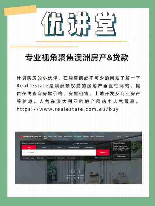 澳洲理财总踩雷？5技巧降本50%税费+避80%风险