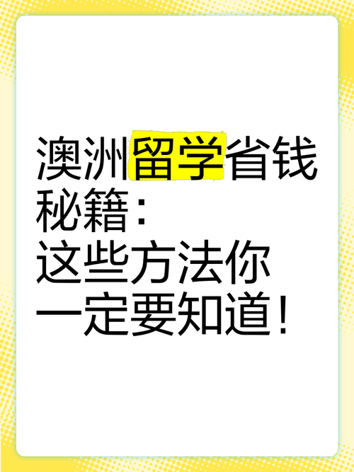 在澳洲怎么快速致富？五大秘籍带你玩转财富自由！