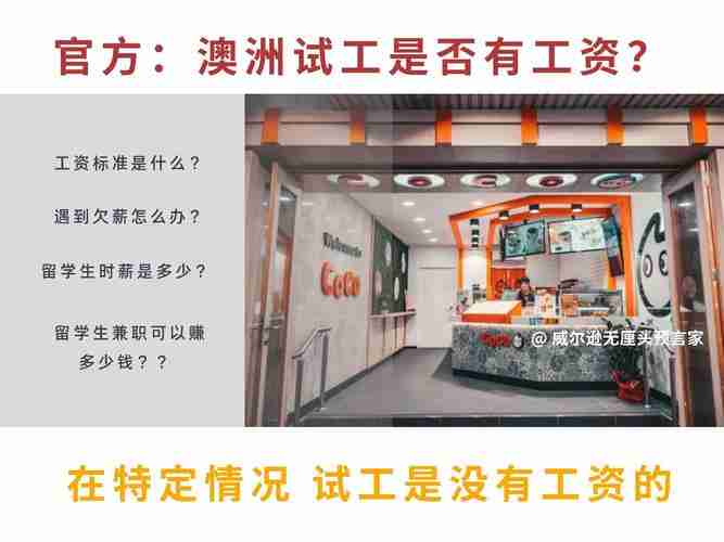 澳洲奶茶店月亏$2万？黄金法则助你半年回本