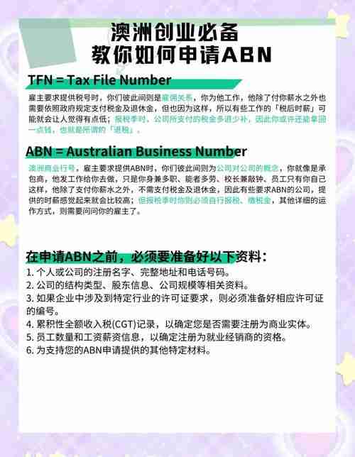 在澳洲创业总踩坑？八大黄金法则让你少交三年学费