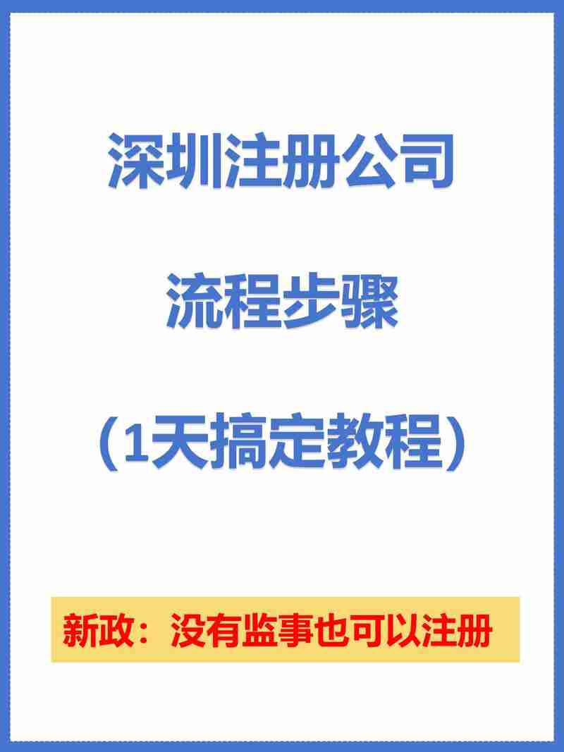 澳洲创业怎么避雷？省$2300万罚单+3天注册全流程攻略